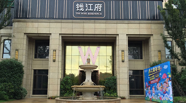 德信大家錢(qián)江府